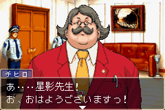 Gyakuten Saiban 3 screenshot 4 for GameBoy Advance